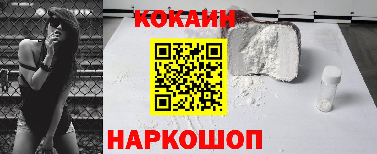 КОКАИН Перу Похвистнево