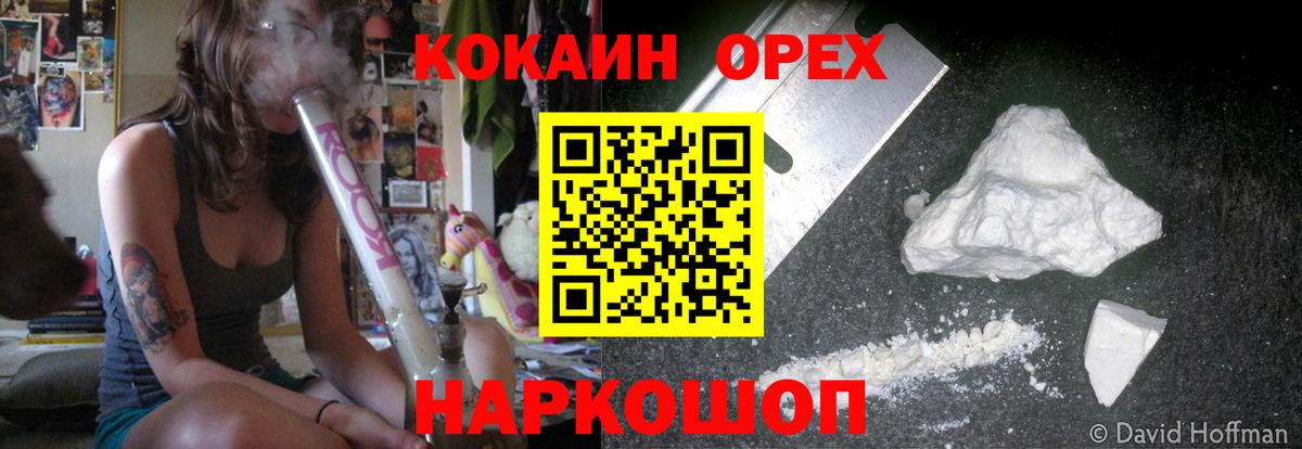 КОКАИН 98%  Вход с VPN  COCAIN 97%  Кокаин  как найти закладки  Похвистнево 