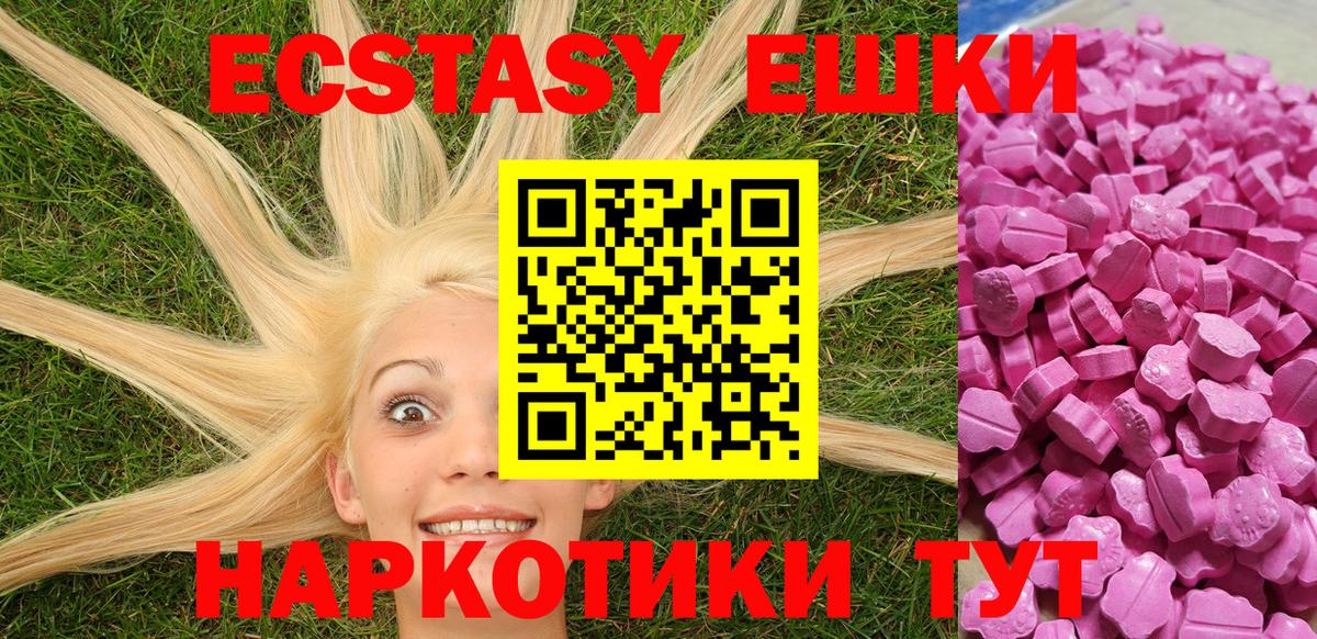 Экстази  наркота  ЭКСТАЗИ Дубай  Похвистнево  Ecstasy 250 мг  Вход с VPN 