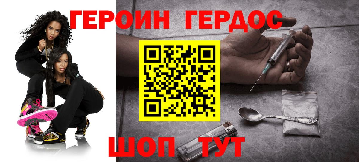 Героин хмурый  ГЕРОИН  Похвистнево  Вход с VPN 
