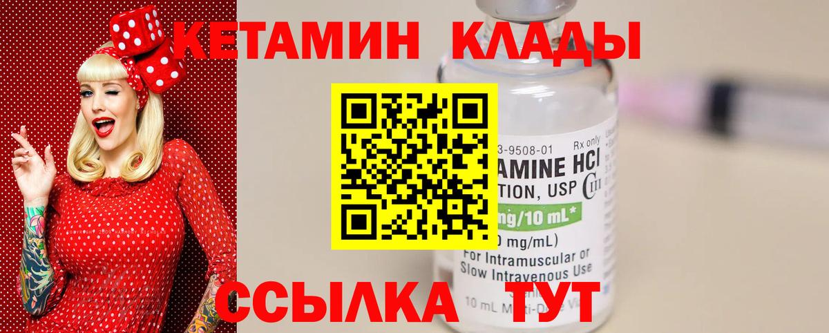 Кетамин VHQ Похвистнево