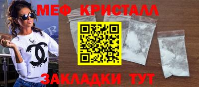 мефедрон мука Сланцы