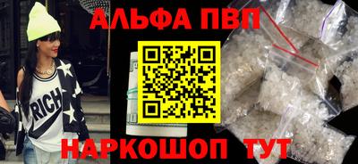 ALPHA PVP Северобайкальск