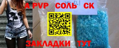 дживик Славянск-на-Кубани