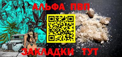 ALPHA PVP Северобайкальск