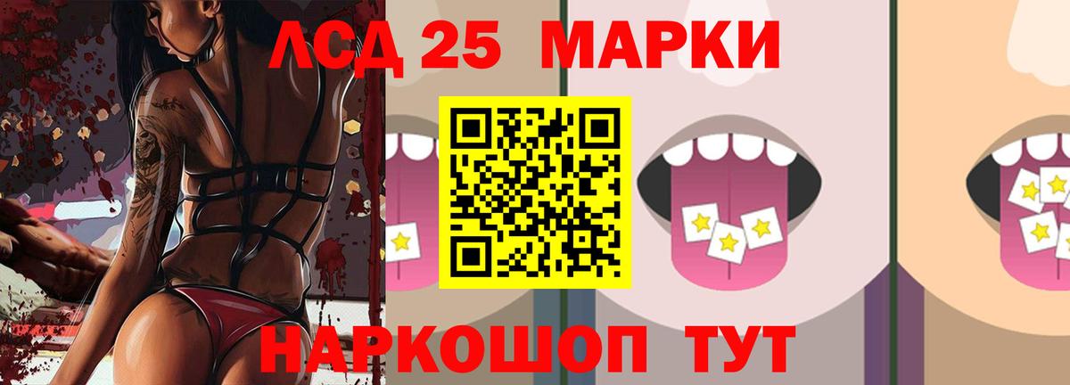 Похвистнево  LSD-25 экстази кислота  Вход с VPN  LSD-25 экстази ecstasy 
