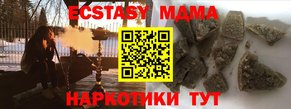 Похвистнево  МДМА  MDMA молли  Вход с VPN  MDMA молли 