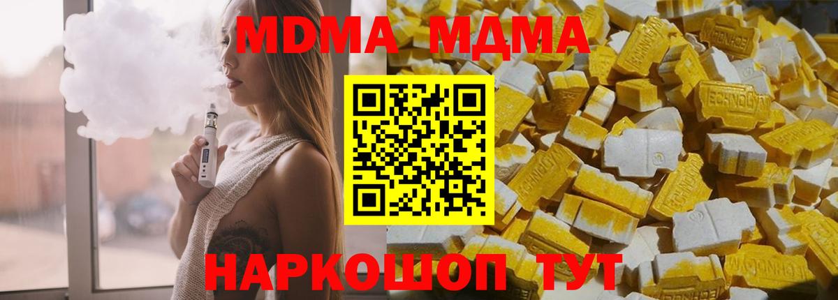 МДМА молли Похвистнево