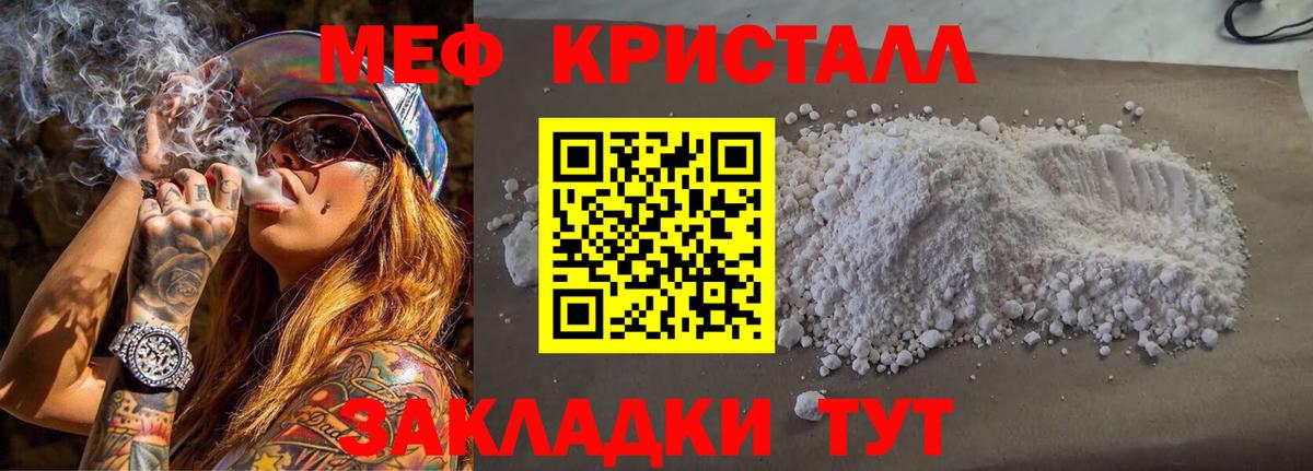 МЯУ-МЯУ  Вход с VPN  МЕФ  Похвистнево  МЕФ мука 