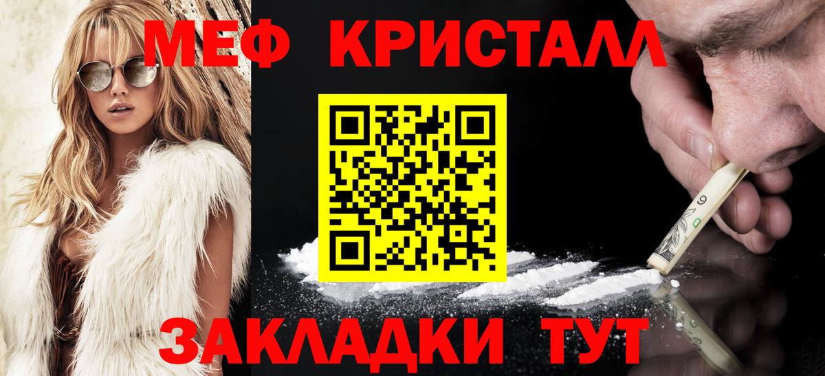 Меф Похвистнево