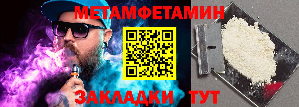 МЕТАМФЕТАМИН витя  Вход с VPN  Похвистнево 