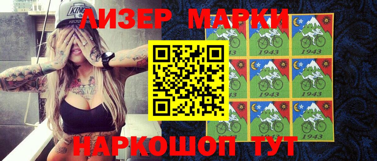 Похвистнево  Марки 25I-NBOMe 1,5мг  Вход с VPN 